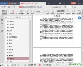 娱乐圈吃瓜汇总pdf,揭秘PDF中的吃瓜大事件
