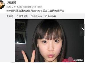 马蓉整容前后照片曝光,惊人变化引发热议